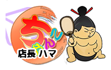 兵庫西宮尼崎ちゃんこ ロゴ