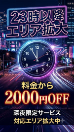 エリア拡大！